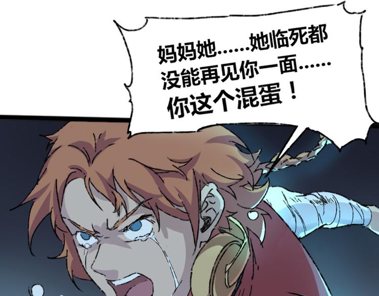 《时之轮回》第73话 艰难的择决 第23页
