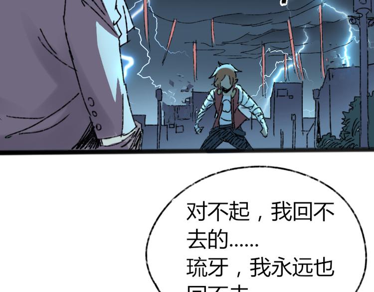 《时之轮回》第73话 艰难的择决 第25页