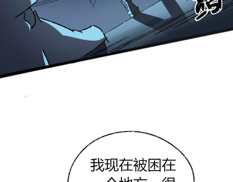 《时之轮回》第73话 艰难的择决 第28页