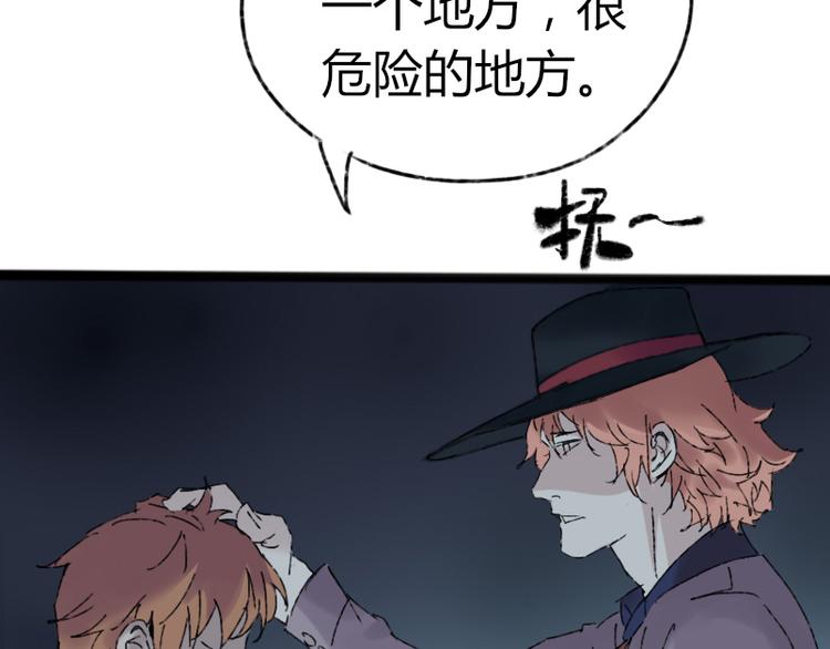 《时之轮回》第73话 艰难的择决 第29页
