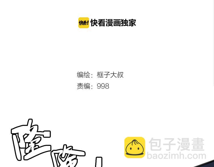 《时之轮回》第73话 艰难的择决 第2页