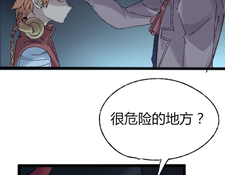 《时之轮回》第73话 艰难的择决 第30页
