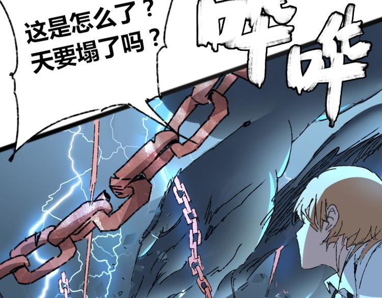 《时之轮回》第73话 艰难的择决 第34页