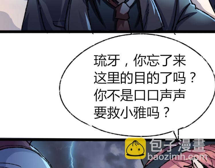 《时之轮回》第73话 艰难的择决 第48页