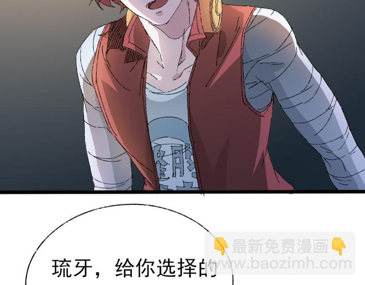 《时之轮回》第73话 艰难的择决 第6页