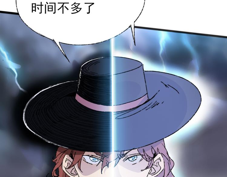 《时之轮回》第73话 艰难的择决 第7页