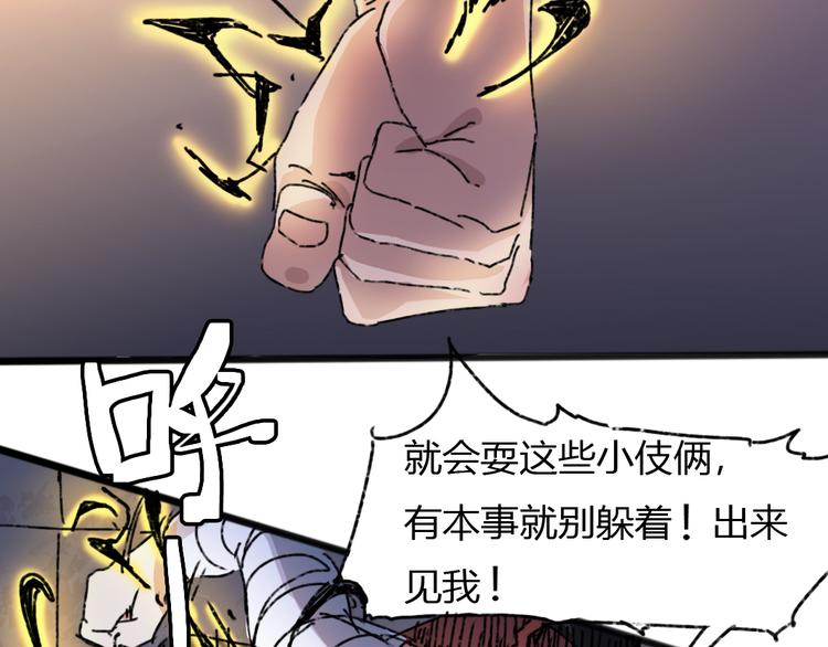 《时之轮回》第73话 艰难的择决 第9页