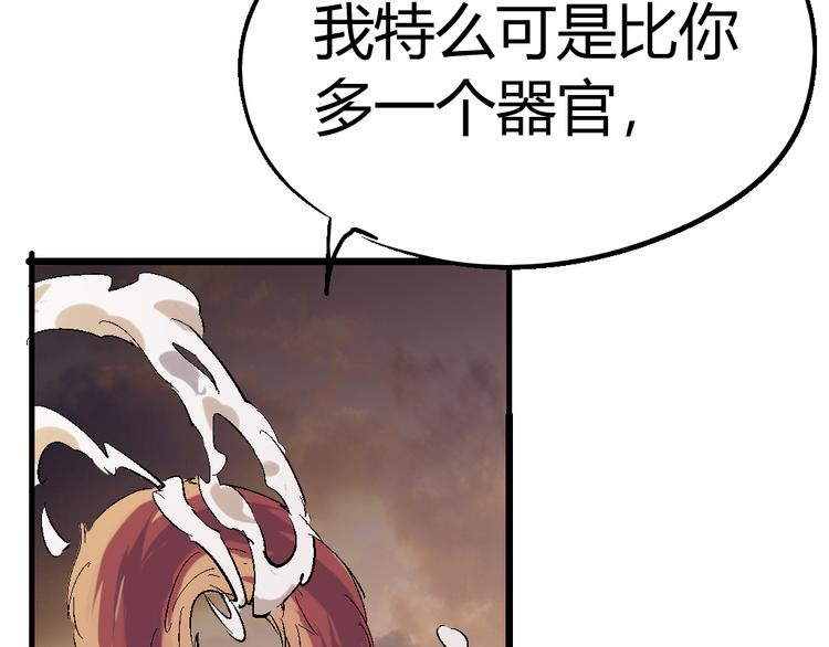 《时之轮回》第75话 三位时神 第14页
