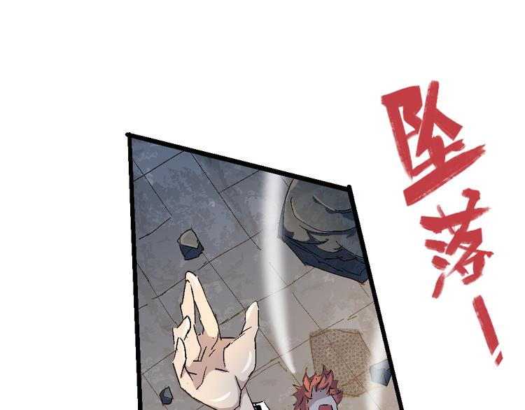 《时之轮回》第75话 三位时神 第19页