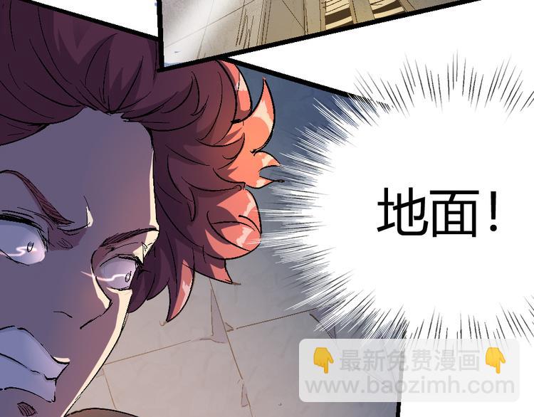 《时之轮回》第75话 三位时神 第21页