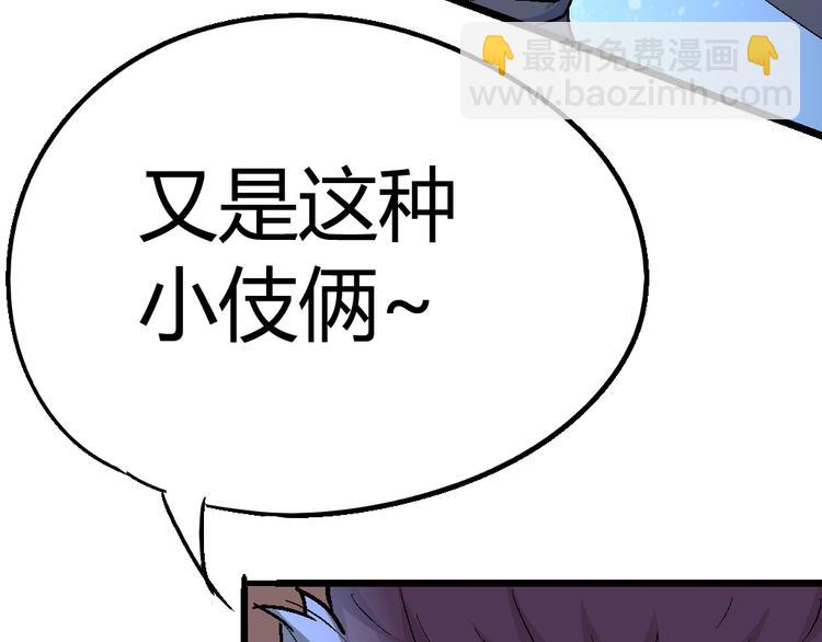 《时之轮回》第75话 三位时神 第28页