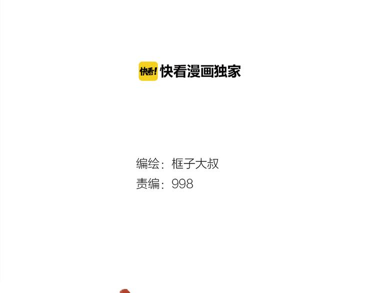 《时之轮回》第75话 三位时神 第2页