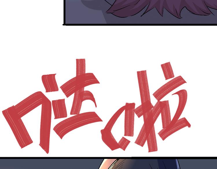 《时之轮回》第75话 三位时神 第30页