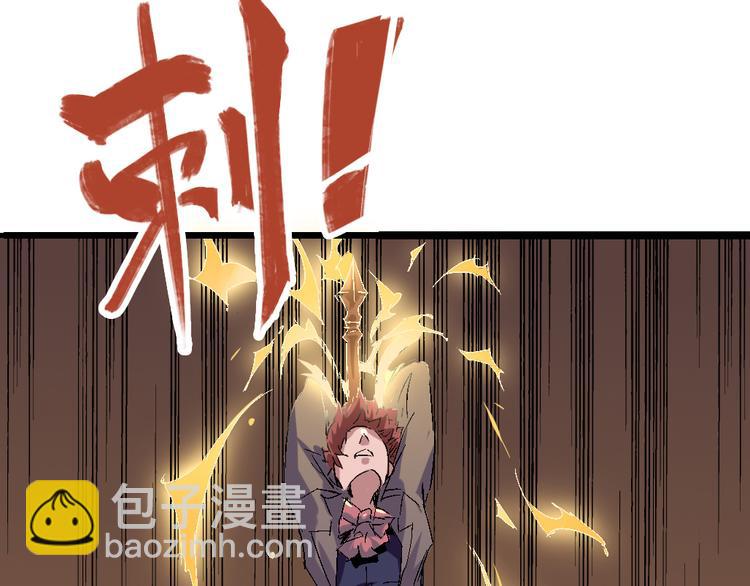 《时之轮回》第75话 三位时神 第3页