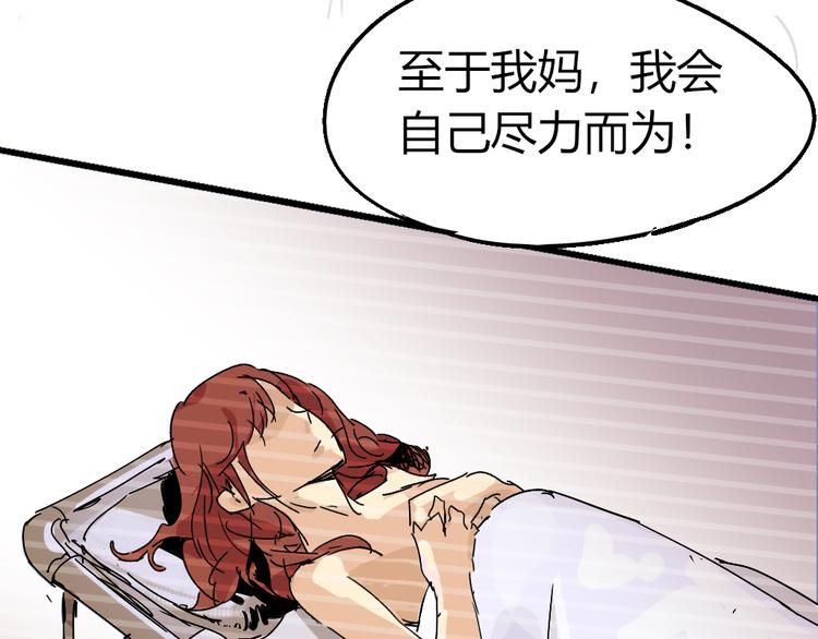 《时之轮回》第76话 火的把戏 第12页