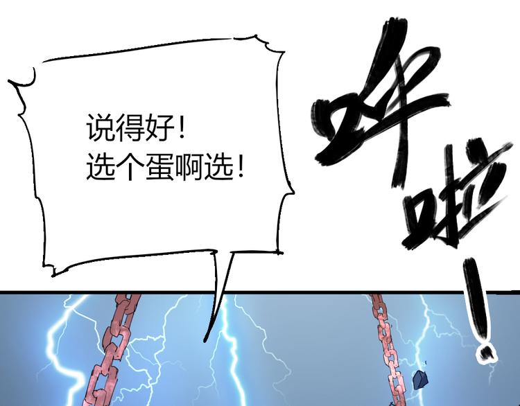 《时之轮回》第76话 火的把戏 第15页