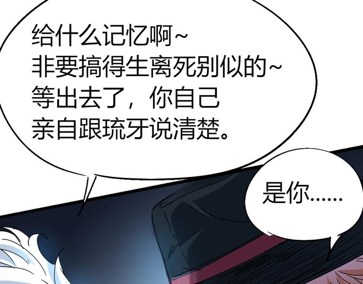 《时之轮回》第76话 火的把戏 第20页
