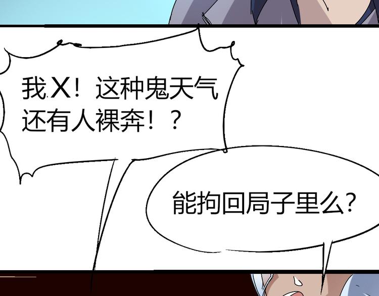 《时之轮回》第76话 火的把戏 第22页