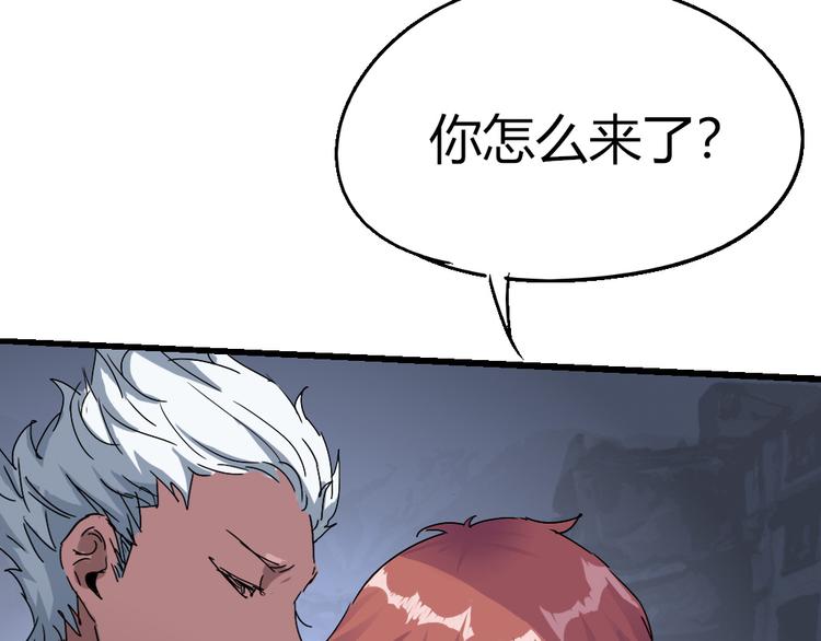 《时之轮回》第76话 火的把戏 第26页