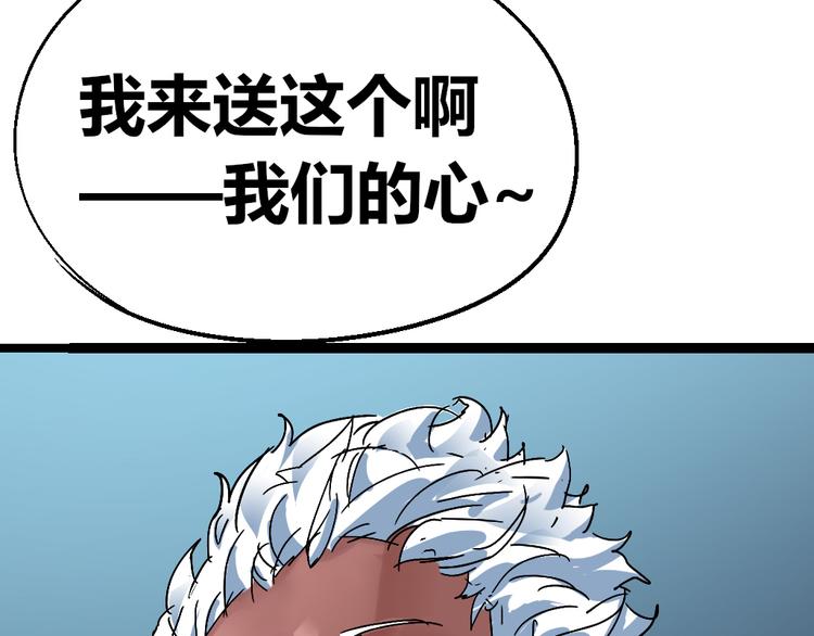 《时之轮回》第76话 火的把戏 第28页