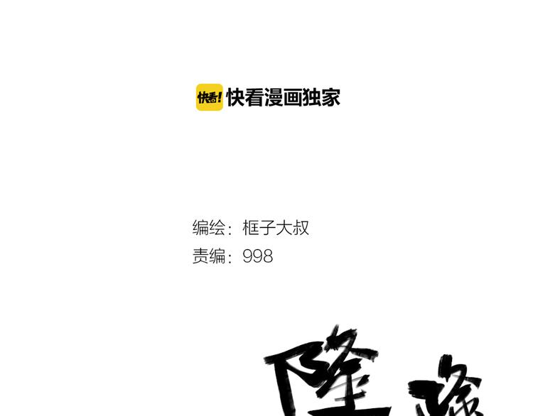 《时之轮回》第76话 火的把戏 第2页