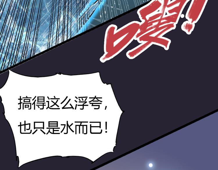《时之轮回》第76话 火的把戏 第39页