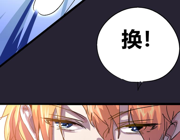 《时之轮回》第76话 火的把戏 第42页