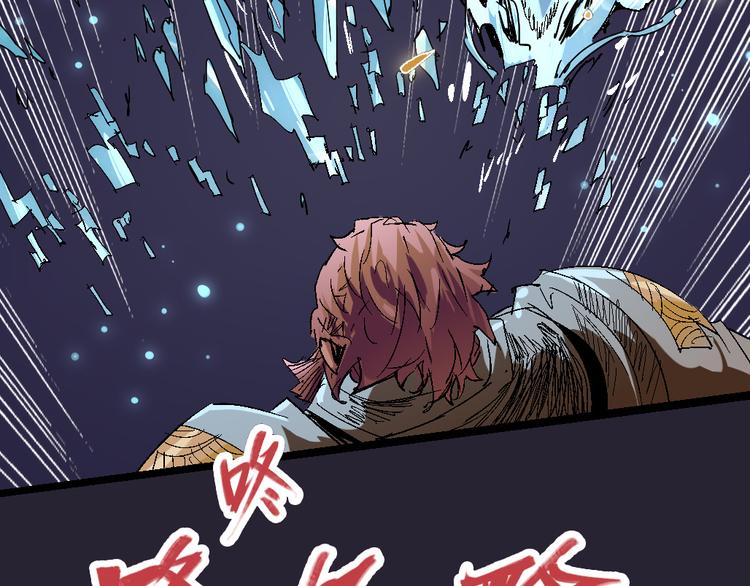 《时之轮回》第76话 火的把戏 第45页