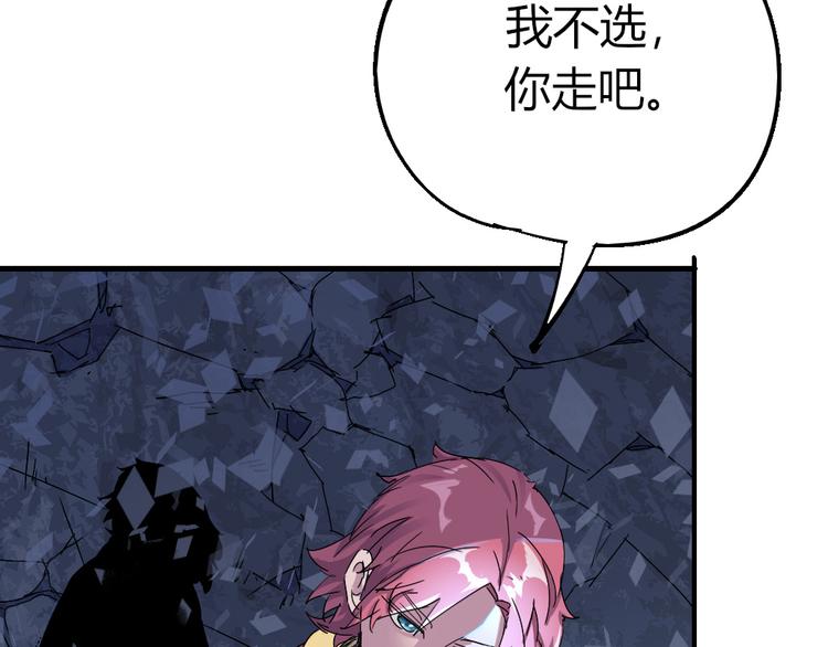 《时之轮回》第76话 火的把戏 第4页