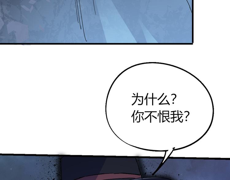 《时之轮回》第76话 火的把戏 第6页