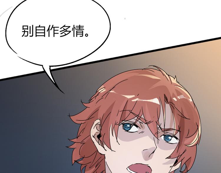 《时之轮回》第76话 火的把戏 第8页