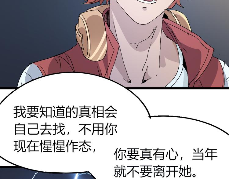 《时之轮回》第76话 火的把戏 第9页