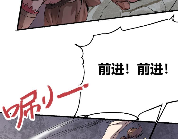 《时之轮回》第78话 体型缩小的悟 第16页