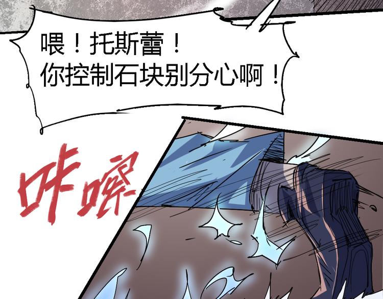 《时之轮回》第78话 体型缩小的悟 第18页