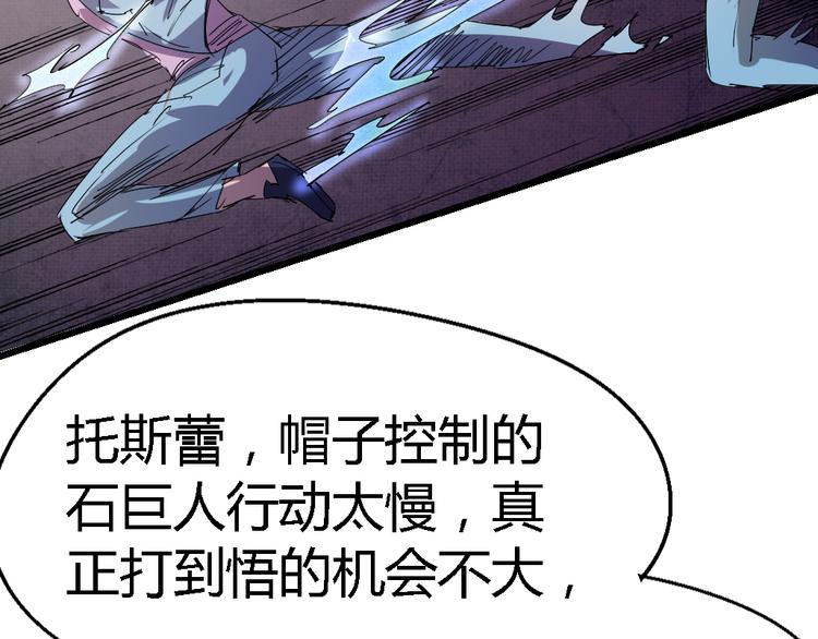 《时之轮回》第78话 体型缩小的悟 第20页