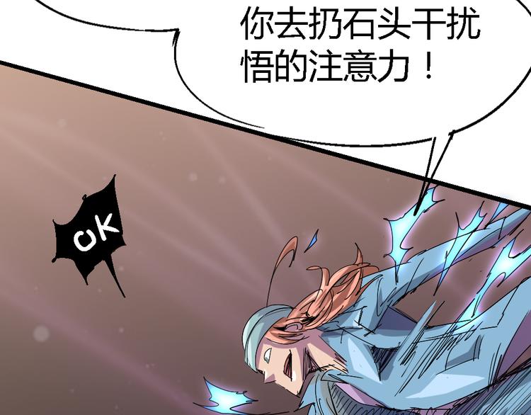 《时之轮回》第78话 体型缩小的悟 第21页