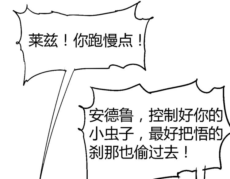 《时之轮回》第78话 体型缩小的悟 第24页