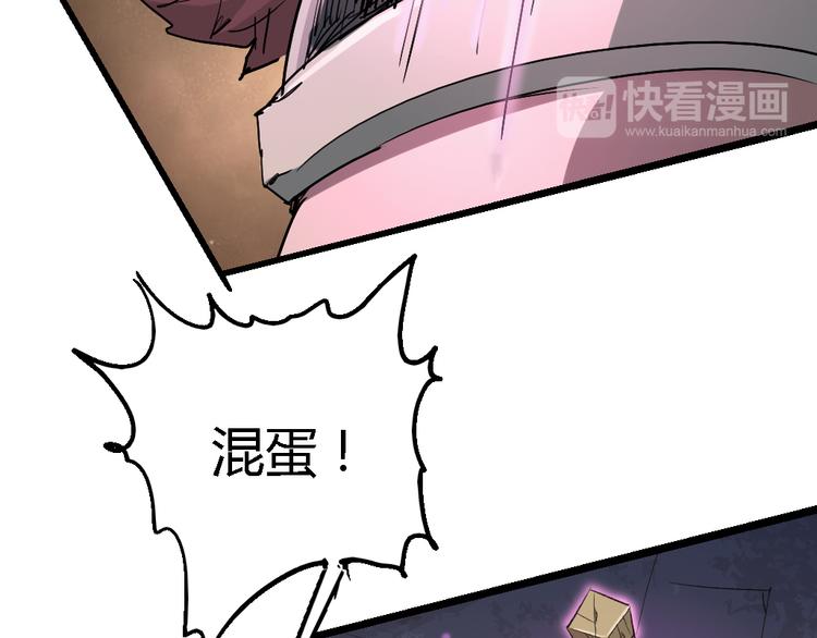 《时之轮回》第78话 体型缩小的悟 第33页