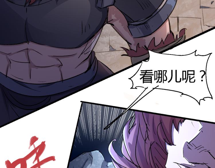 《时之轮回》第78话 体型缩小的悟 第35页