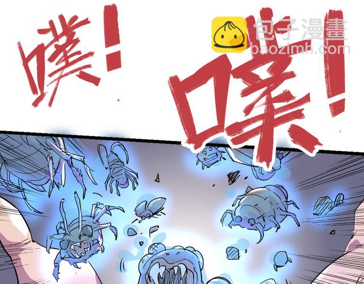 《时之轮回》第78话 体型缩小的悟 第3页