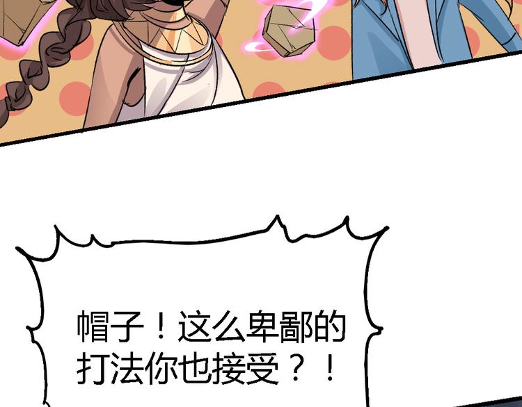 《时之轮回》第78话 体型缩小的悟 第40页