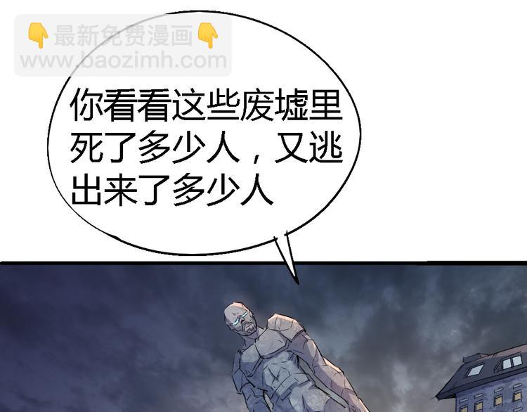 《时之轮回》第78话 体型缩小的悟 第43页