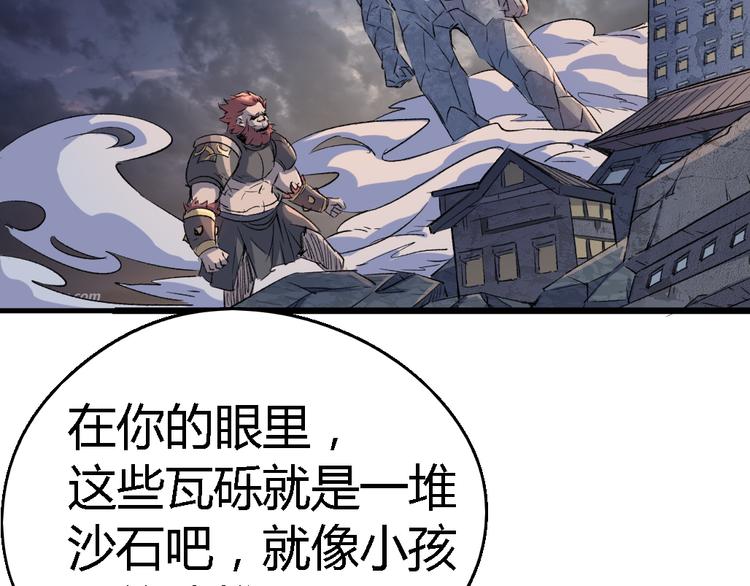 《时之轮回》第78话 体型缩小的悟 第44页