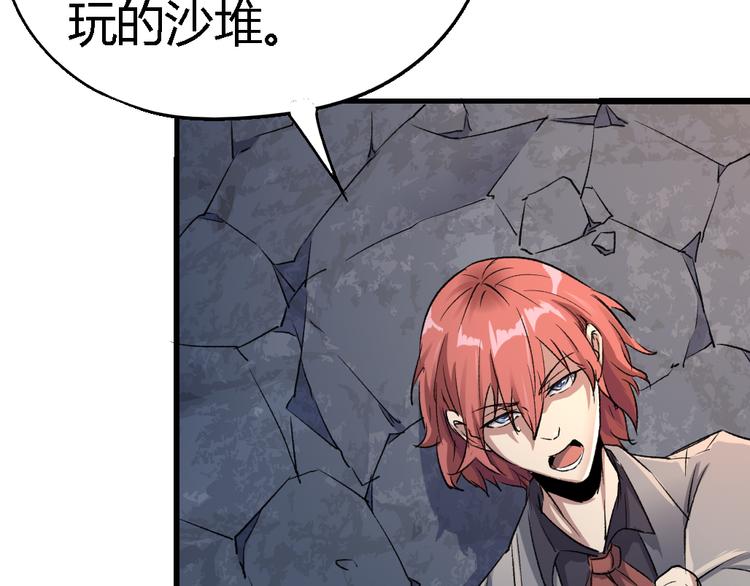 《时之轮回》第78话 体型缩小的悟 第45页