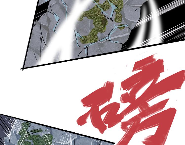 《时之轮回》第78话 体型缩小的悟 第9页