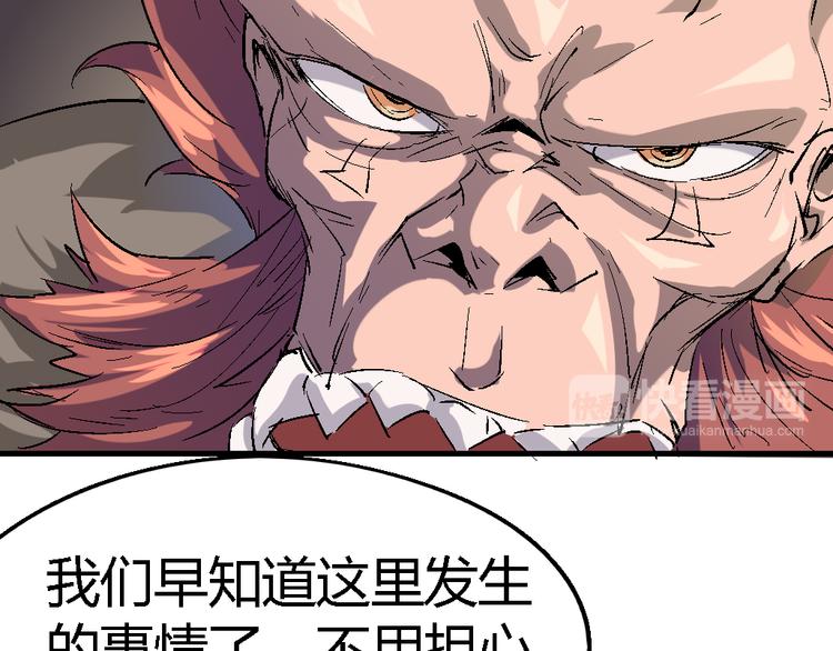《时之轮回》第77话 规则 第10页