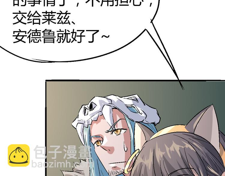 《时之轮回》第77话 规则 第11页