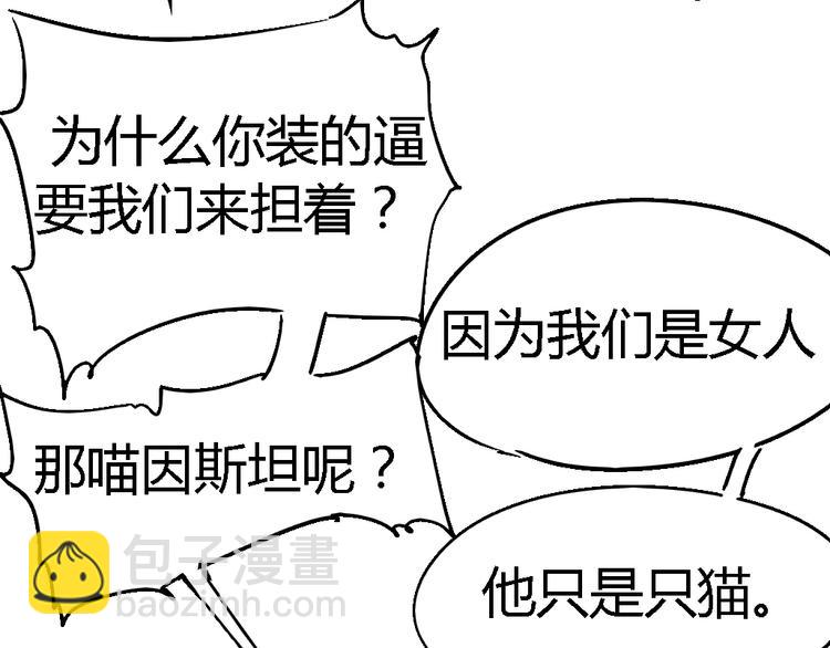 《时之轮回》第77话 规则 第13页