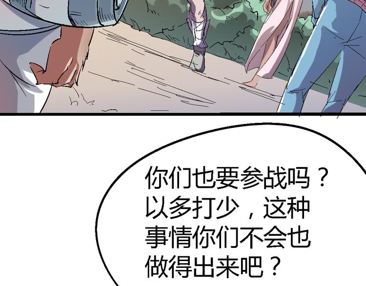 《时之轮回》第77话 规则 第15页