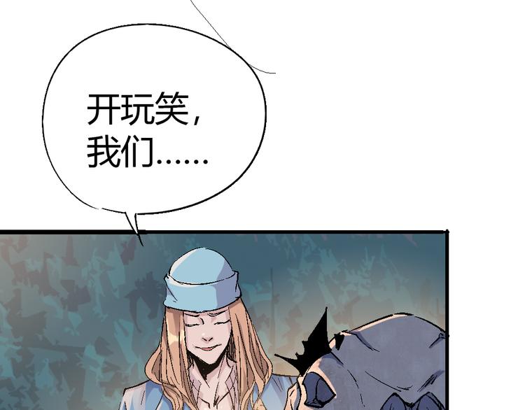 《时之轮回》第77话 规则 第19页